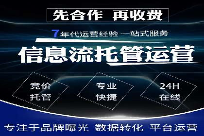 如何通过百度竞价开户实现低成本高回报